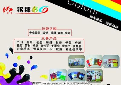 色彩廣告宣傳單 策劃與設(shè)計要點(diǎn)