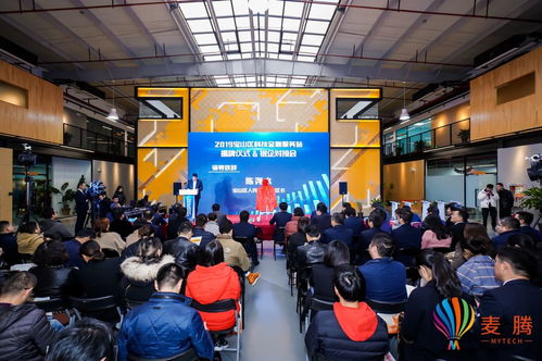 攜手共贏，賦能未來(lái)——上海市科技金融服務(wù)站寶山站正式落地麥騰365眾創(chuàng)小鎮(zhèn)